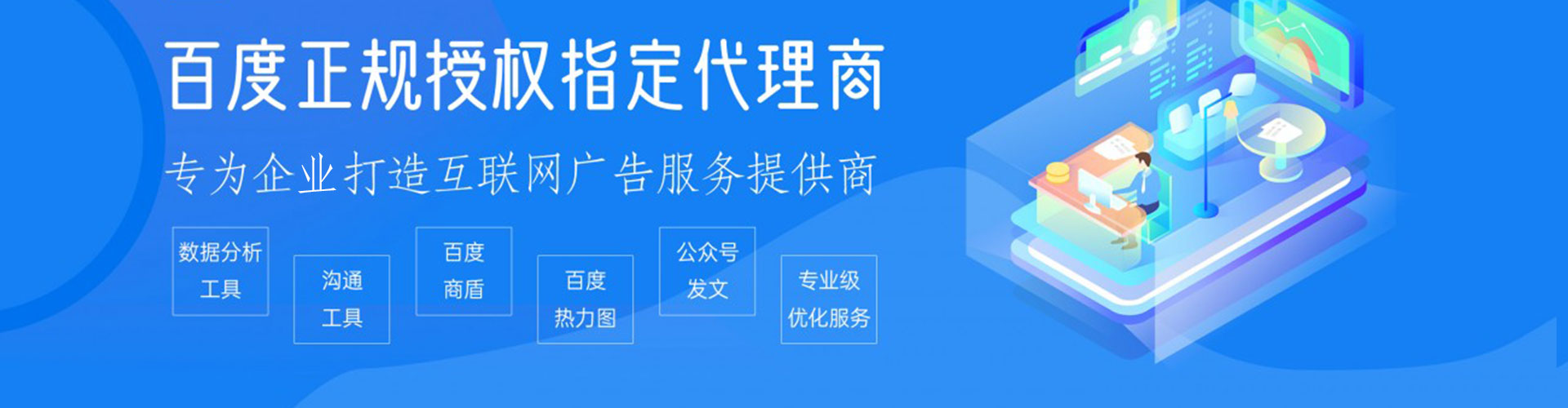 白塔信息流推广